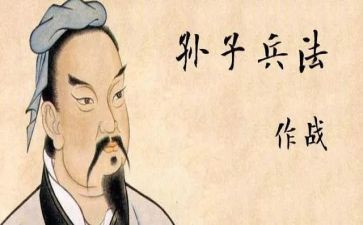 《孙子》读后感精选8篇