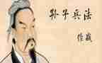 《孙子》读后感精选8篇