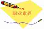 素养培训心得体会最新6篇