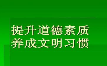 素质教育和心得体会模板5篇