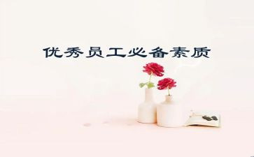 素质干部培训心得体会8篇