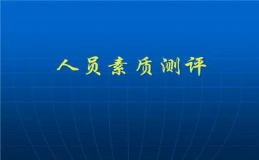 学生综合素质培训心得体会5篇