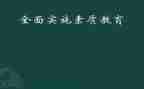 素质自我总结优秀5篇
