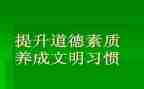 素质教育和心得体会模板5篇