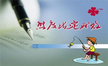 态度决定作文优质8篇