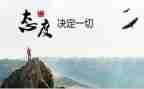 关于对客的态度演讲稿8篇