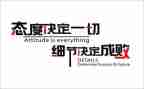 态度决定一切作文模板7篇