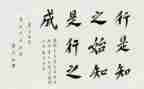读陶行知教育的心得体会6篇