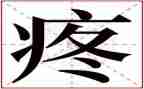 奶奶疼我的作文优秀6篇