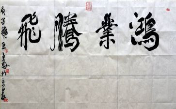 腾飞吧巨龙作文8篇