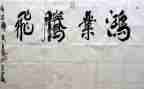 腾飞吧巨龙作文8篇