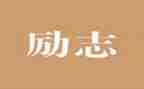 我尴尬了作文600字最新6篇