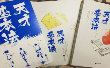 天才在左疯子在右的读后感6篇