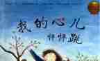 让我的心儿怦怦跳作文300字5篇