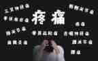 学习的乐与痛演讲稿8篇