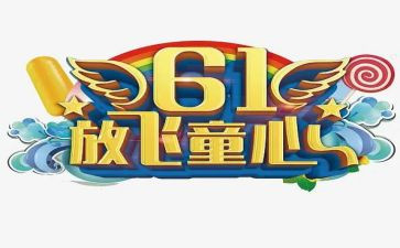 关爱儿童心得体会优质7篇