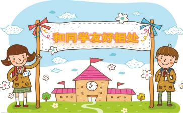 写同学演讲稿精选7篇