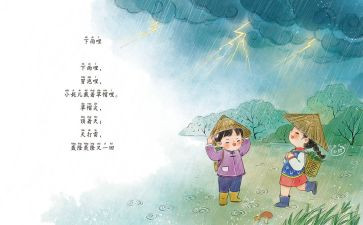 大班童谣教案8篇