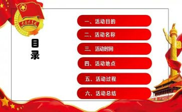 社团活动总结书范文7篇