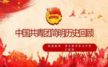 学团课活动总结6篇