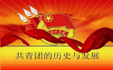 2024学团课心得体会优秀5篇