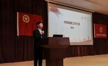 2023年入团培训课心得8篇
