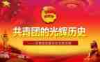 2023团青重点工作计划8篇
