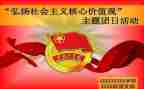 54团日活动总结8篇