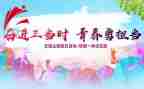 团日体会心得体会优秀8篇