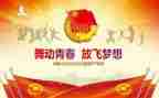 学校团委工作总结范文5篇
