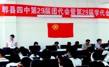 团委会工作报告5篇