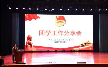 团学会演讲稿优秀8篇