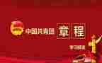 求团章学习心得体会6篇