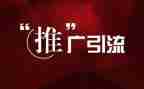 推广方案策划书模板8篇