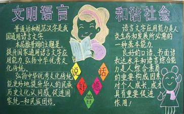 幼儿园推普活动总结精选5篇