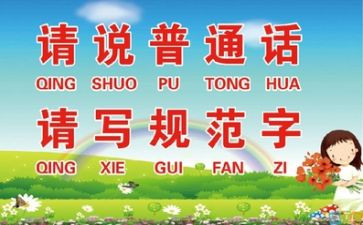 学校推普活动总结7篇