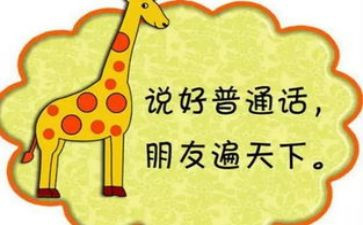 推普周主题演讲稿5篇