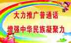 将推普周活动总结7篇