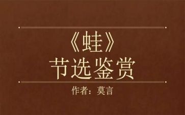 小青蛙幼儿教案8篇