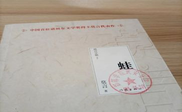 花和蛙中班教案反思最新8篇