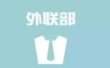 外联年终工作总结8篇