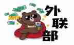外联工作计划模板7篇