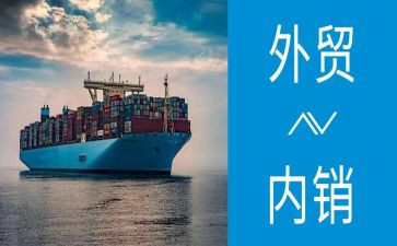 外贸业务员工作总结和计划通用5篇