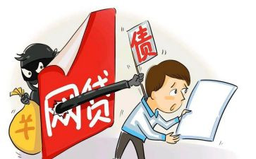 大学生网贷心得体会8篇