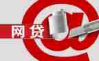 网贷款申请书通用6篇