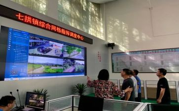 区网格办工作计划5篇