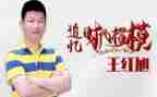 王红旭事迹的心得体会8篇