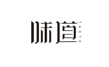 《成长的味道》作文模板7篇
