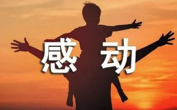 感动疫情的作文7篇