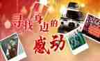 感动的我作文200字5篇